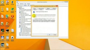 Windows 8 не подключается к Wi-Fi
