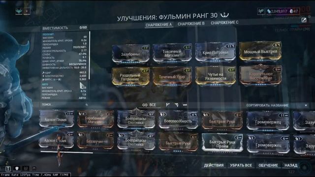 Warframe: Фульмин. Билд и Тесты разного типа урона. смотреть онлайн