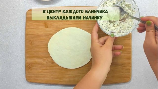 Мешочки из сыра сулугуни с творожной начинкой. смотреть онлайн