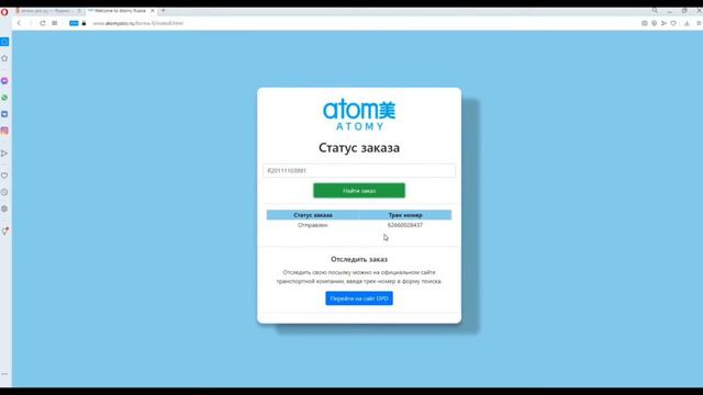 Как отследить посылку? смотреть онлайн