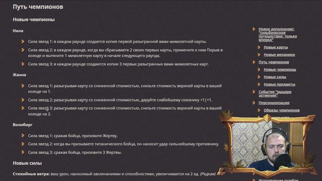 Обзор карт LOR. Дополнение "Только вперед". Часть 5. Волибир + Патчноут. смотреть онлайн