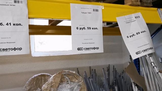 Светофор июнь 2020/ Покупки в магазине низких цен. Обзор товаров и цен/ смотреть онлайн