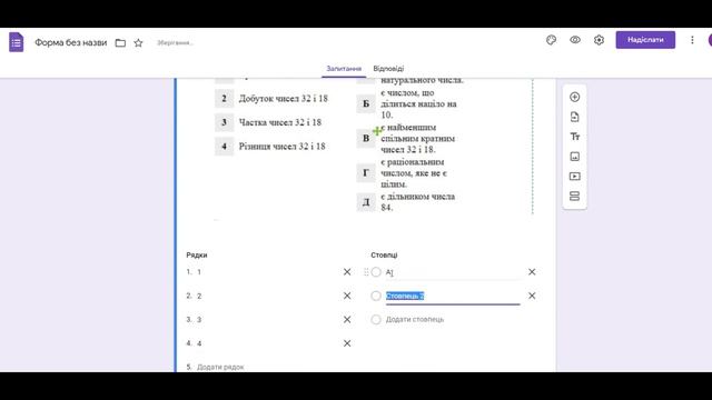 Быстро и легко создать Googl- форму для обучения смотреть онлайн