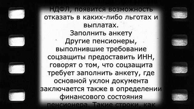 Новое требование ко всем пенсионерам 28 октября смотреть онлайн