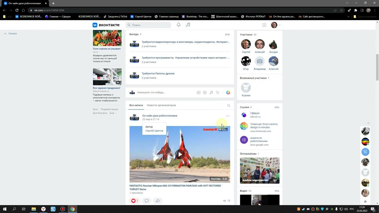 Робототехника Начало смотреть онлайн