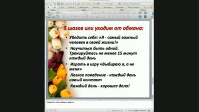 Мужской обман: изучаем, распознаем, не попадаемся. смотреть онлайн