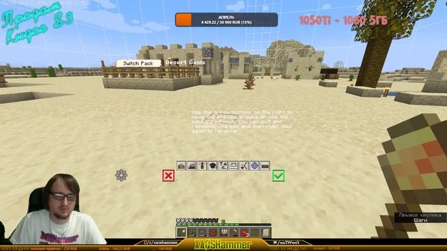 Minecraft -  Новая колония Minecolonies #3