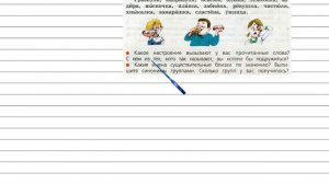 Упражнение 49 - Русский язык 3 класс (Канакина, Горецкий) Часть 2