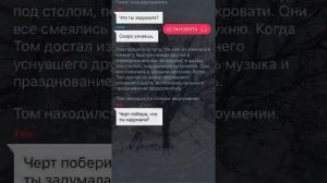 Взахлёб. Прятки. Целая история