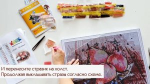 Видео инструкция  Алмазная мозаика