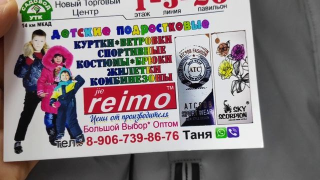 Рынок Садовод Куртки Для Девочек и Мальчиков оптом и в розницу смотреть онлайн