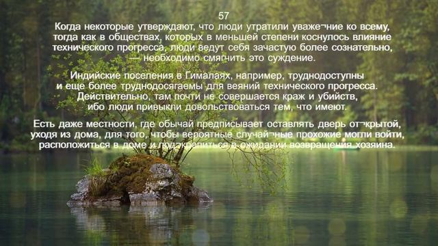 Далай Лама. «365 медитаций на каждый день» День 57 смотреть онлайн