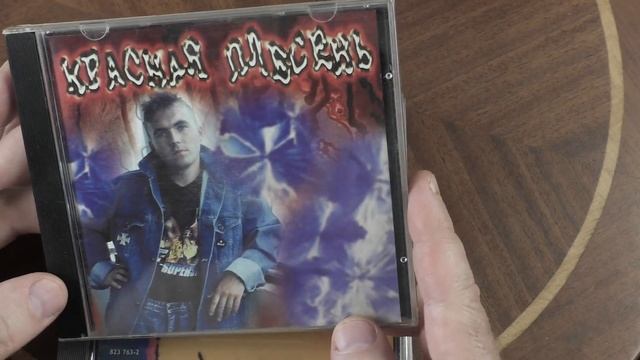 CD диски нашли на даче смотреть онлайн