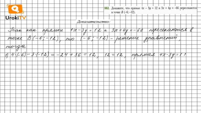 Задание №982 - ГДЗ по алгебре 7 класс (Мерзляк А.Г.) смотреть онлайн