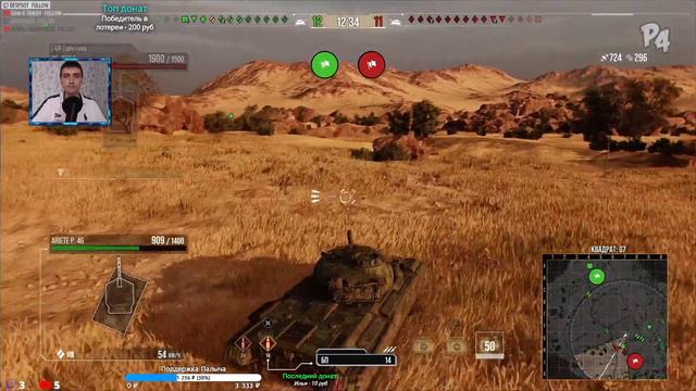 [PS4] Стрим World of tanks console | Утро начинается с танков! смотреть онлайн