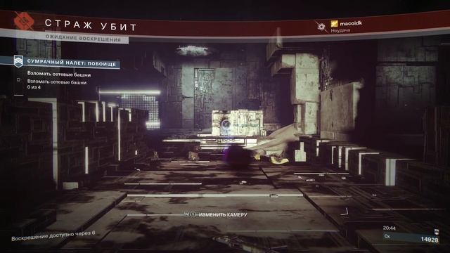 Destiny 2 Full HD 60 FPS Сумрачный налет