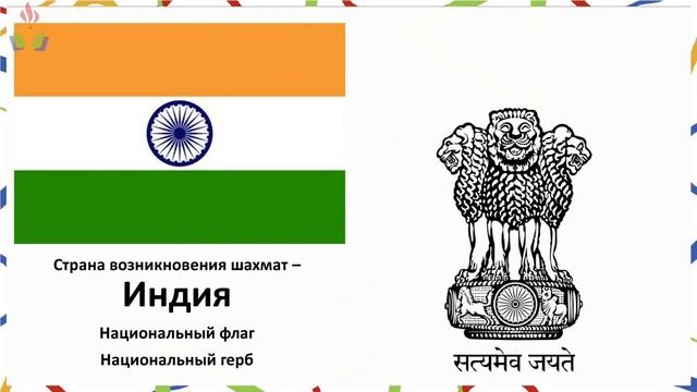 Вебинар. Шахматы - история возникновения. смотреть онлайн