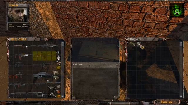 Поиск ключей и кода от лаборатории Х18. Обследуем зоны поиска кода. Часть 1. Мод Apocalypsis Сталке