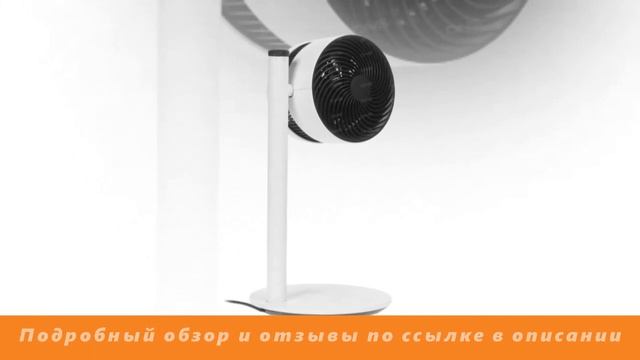 Вентилятор Boneco F120 белый - Обзор смотреть онлайн