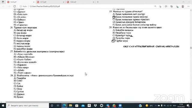 Zoom Meeting ErkinStudy смотреть онлайн