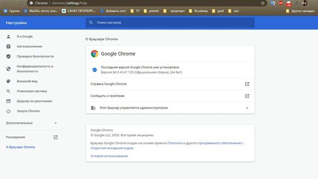 Как обновить браузер Google chrom смотреть онлайн