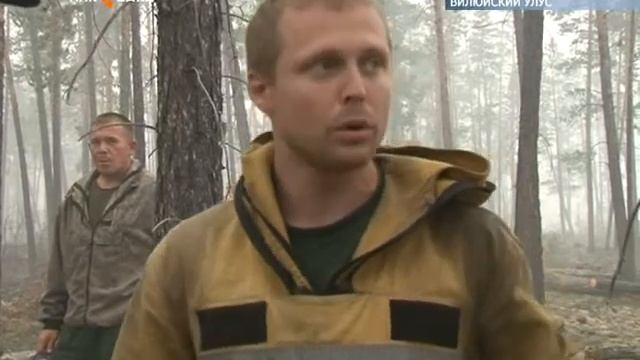Лесные пожары не грозят населенным пунктам смотреть онлайн