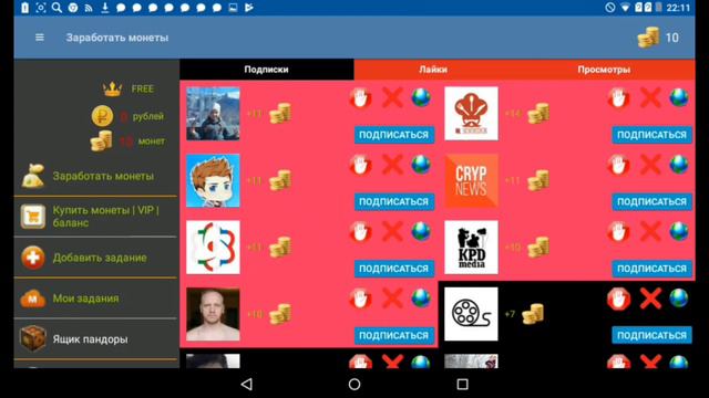 КАК НАКРУТИТЬ ПОДПИСЧИКОВ НА ЮТУБ?- Легко!/НайМон расскажет! смотреть онлайн