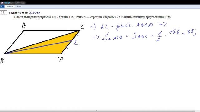 Планиметрия, Параллелограммы Часть_2; ЕГЭ по математике 2023 (профильный уровень) смотреть онлайн
