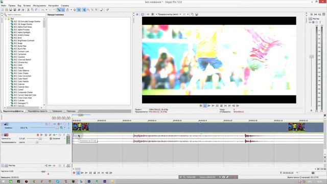 Как сделать анимацию эффектов в Sony Vegas смотреть онлайн