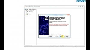 Модернизация и слияние Баз данных АРМ "Орион"/ АРМ "Орион Про"