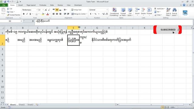 Excel စာရင်းဇယားရေးဆွဲနည်း လေ့ကျင့်ခန်း смотреть онлайн