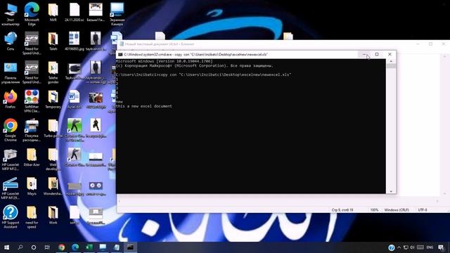 Create Excel file from command line смотреть онлайн