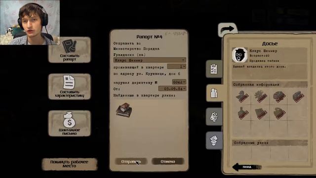 Beholder #4 - НАЙТИ 30000$ ЗА 90 ЧАСОВ смотреть онлайн