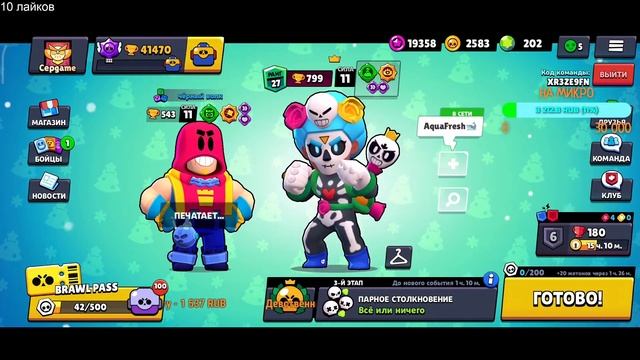 ПРОХОЖУ ПАРНОЕ ИСПЫТАНИЕ | ОТКРЫВАЮ 100 БИГ БОКСОВ В BRAWL STARS!!! смотреть онлайн