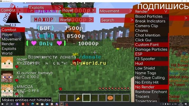 майнкрафт настройка чита инертия смотреть онлайн