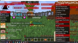 майнкрафт настройка чита инертия