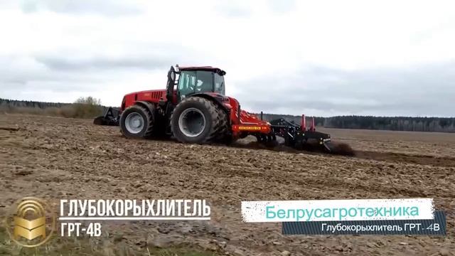 Глубокорыхлитель ГРТ - 4В.mp4 смотреть онлайн