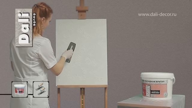 Декоративная краска Фактура. Покрытие Прованс смотреть онлайн