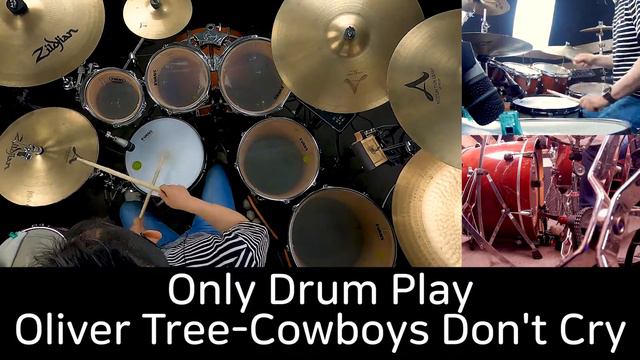 Oliver Tree - Cowboys Don't Cry - Only Drum Play - 유한선[DCF] смотреть онлайн