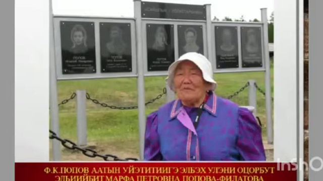 Марфа Попова- Филатова. Убайым Сүөдэр - бар дьонун сүрэҕэр смотреть онлайн