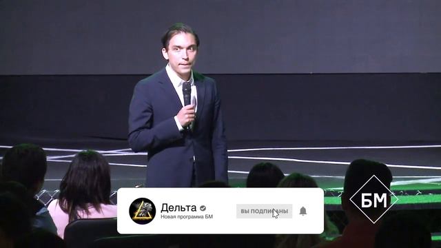 Почему нужна цель? Как добиться результата? Петр Осипов Дельта ЦЕХ Бизнес Молодость БМ смотреть онлайн