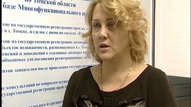 Основные направления в работе Томского МФЦ смотреть онлайн