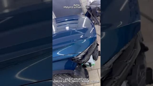 Изменение цвета полиуретановой плёнкой смотреть онлайн