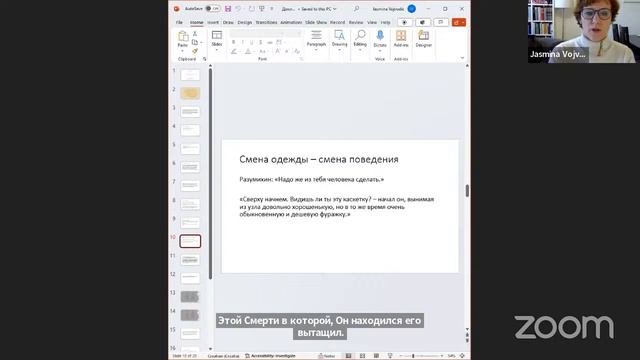Конференция «“Преступление и наказание”: современное состояние изучения» смотреть онлайн