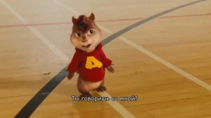 Ностальгирующий Критик - Элвин и Бурундуки 2 (2017)