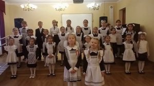 "Первоклашка" муз. В.Шаинского, сл.Ю.Энтина. исп.младший хор "Элегия".