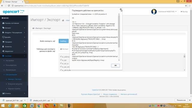 Урок 9 Резервная копия сайта смотреть онлайн