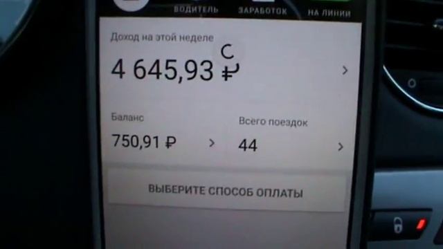 Таксист работает даже в праздничный день. Доход в Яндекс такси .в День Защитника Отечества смотреть онлайн