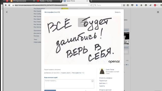 накрутка голосов лайков друзей в вк бесплатно совешенно бусполевно смотреть онлайн
