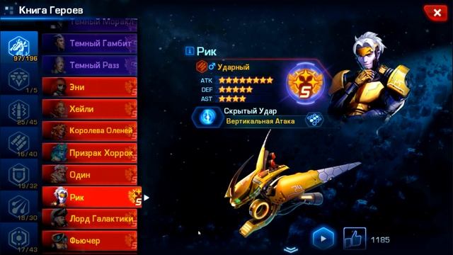 Galaxy Legend - Актуальность командиров ранга S6. смотреть онлайн